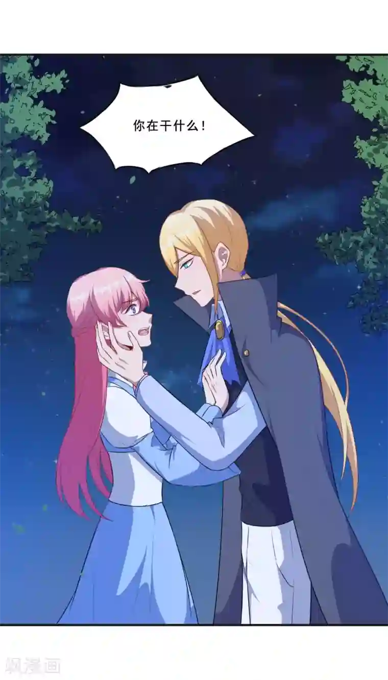 魔王新娘太难了第105话 慕言诱惑暖暖