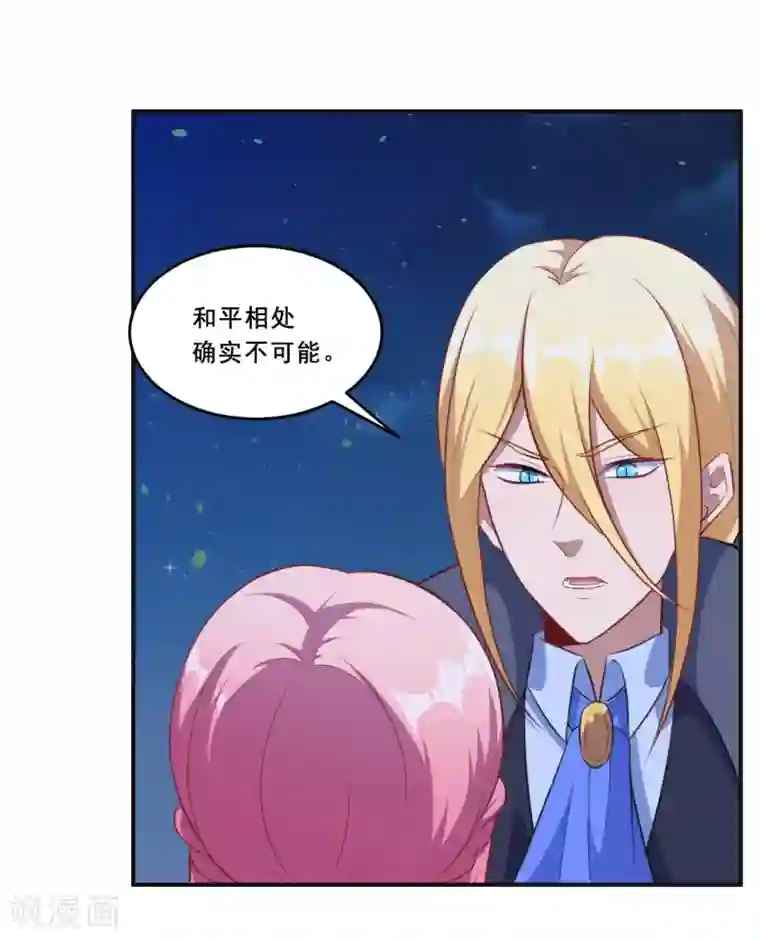 魔王新娘太难了第105话 慕言诱惑暖暖