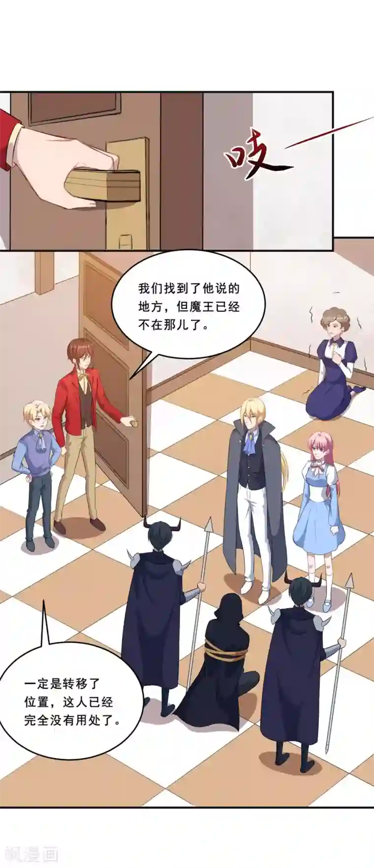 魔王新娘太难了第105话 慕言诱惑暖暖