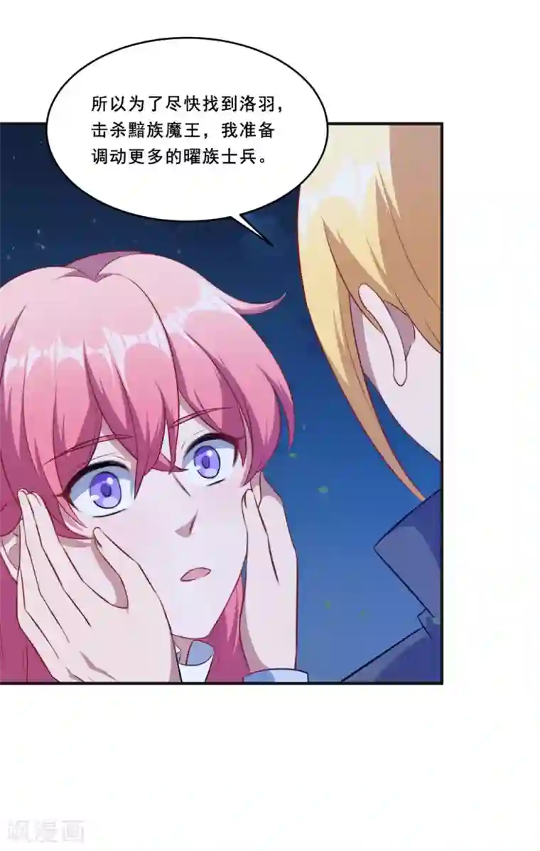 魔王新娘太难了第105话 慕言诱惑暖暖