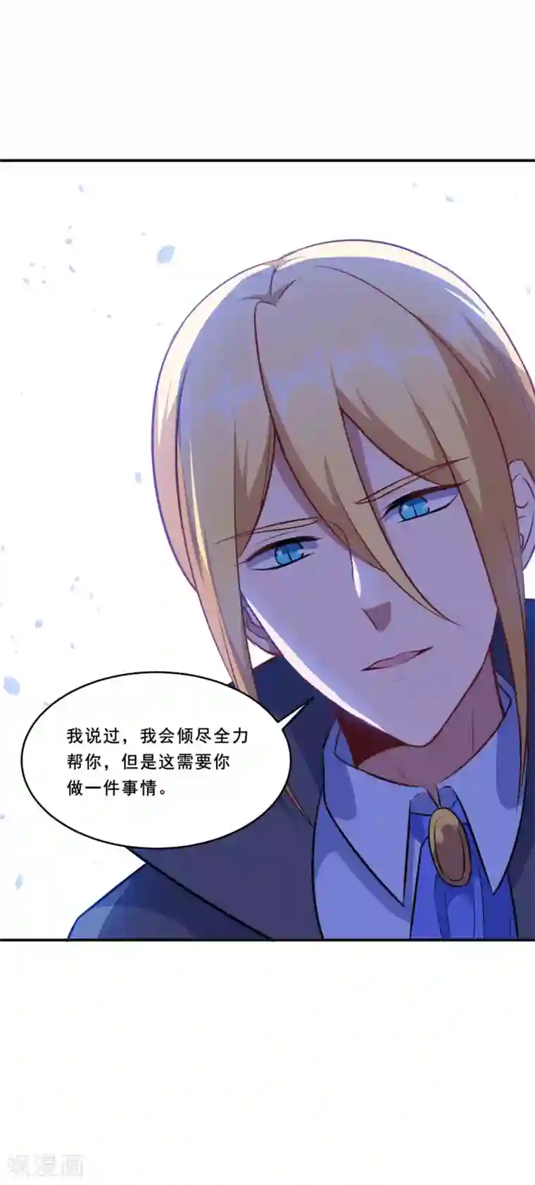 魔王新娘太难了第105话 慕言诱惑暖暖