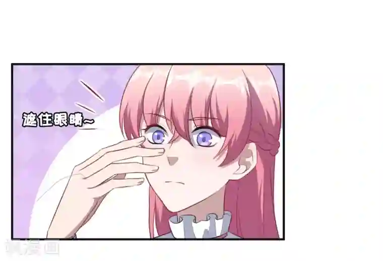 魔王新娘太难了第105话 慕言诱惑暖暖