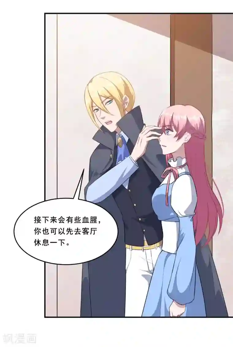 魔王新娘太难了第105话 慕言诱惑暖暖