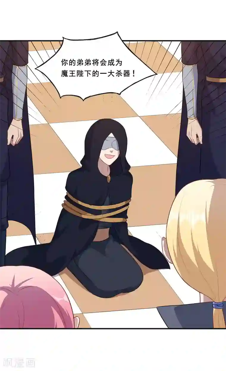 魔王新娘太难了第105话 慕言诱惑暖暖