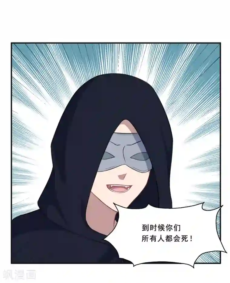 魔王新娘太难了第105话 慕言诱惑暖暖