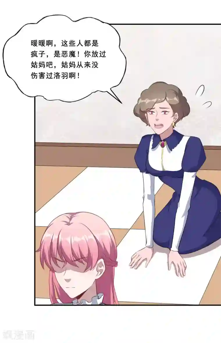 魔王新娘太难了第105话 慕言诱惑暖暖