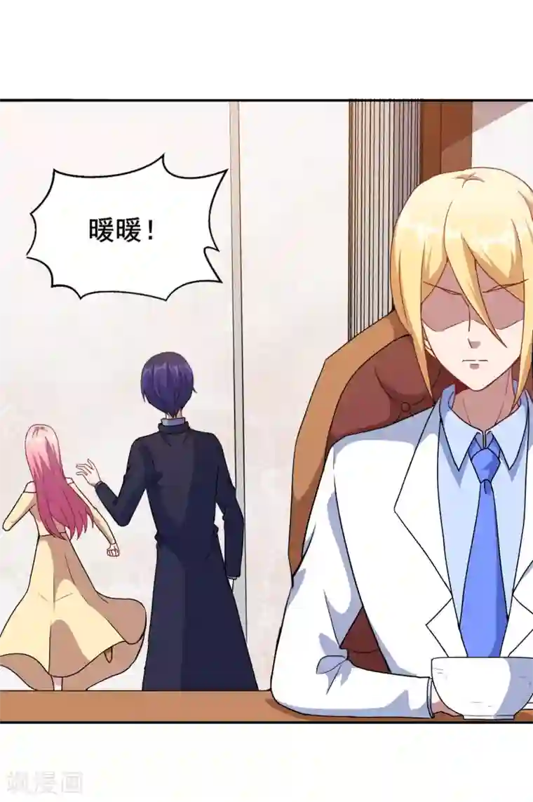 魔王新娘太难了第106话 心神不宁的暖暖