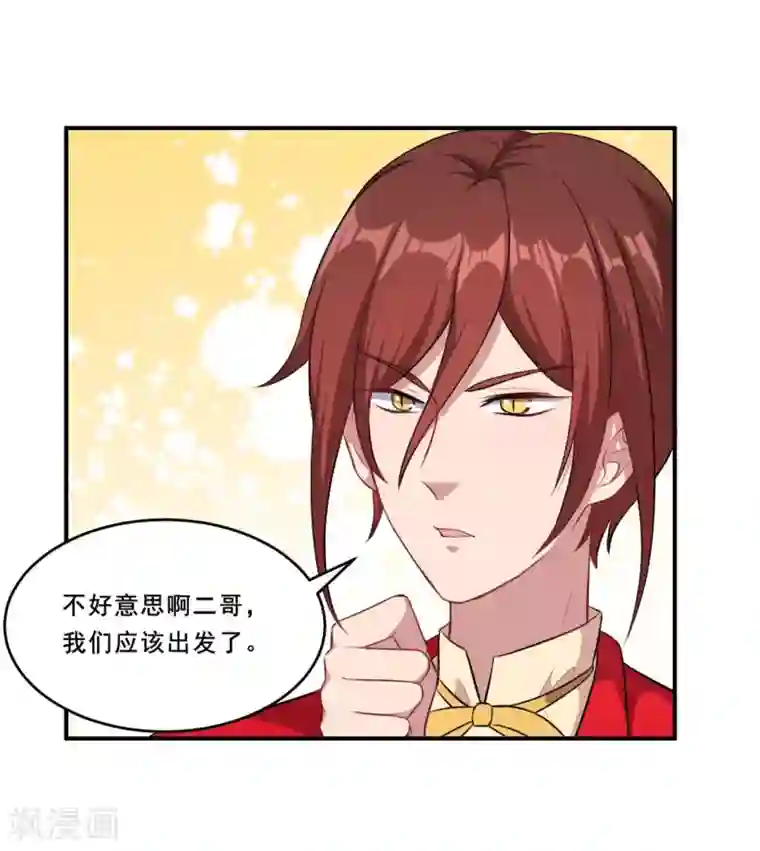 魔王新娘太难了第106话 心神不宁的暖暖