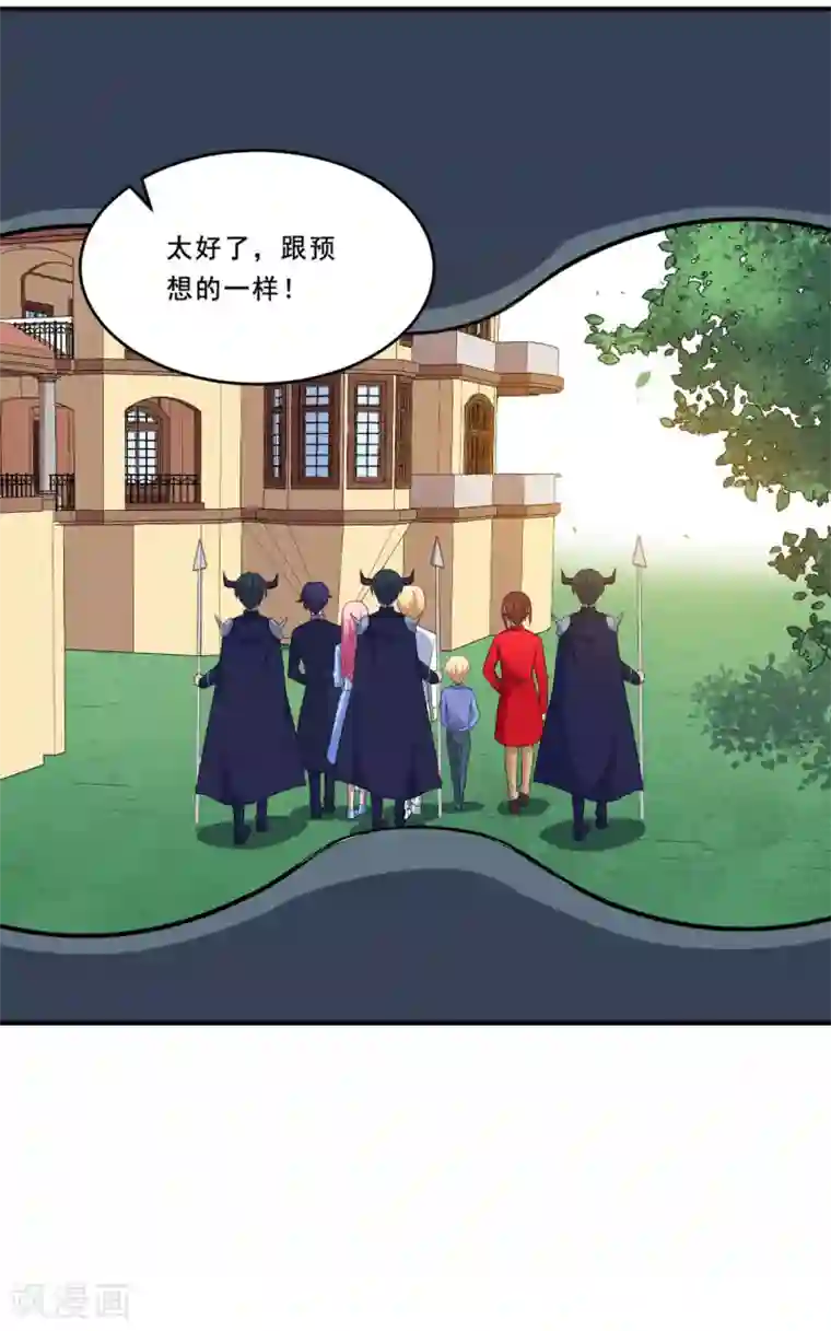 魔王新娘太难了第106话 心神不宁的暖暖