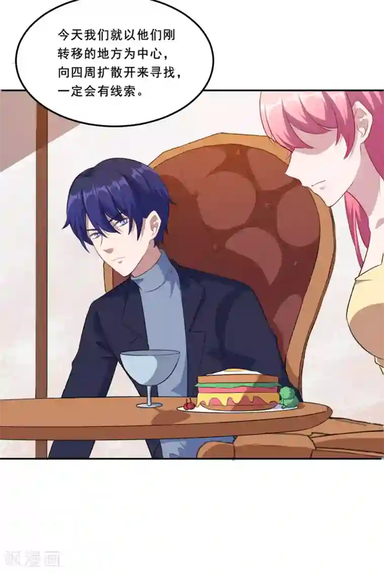 魔王新娘太难了第106话 心神不宁的暖暖