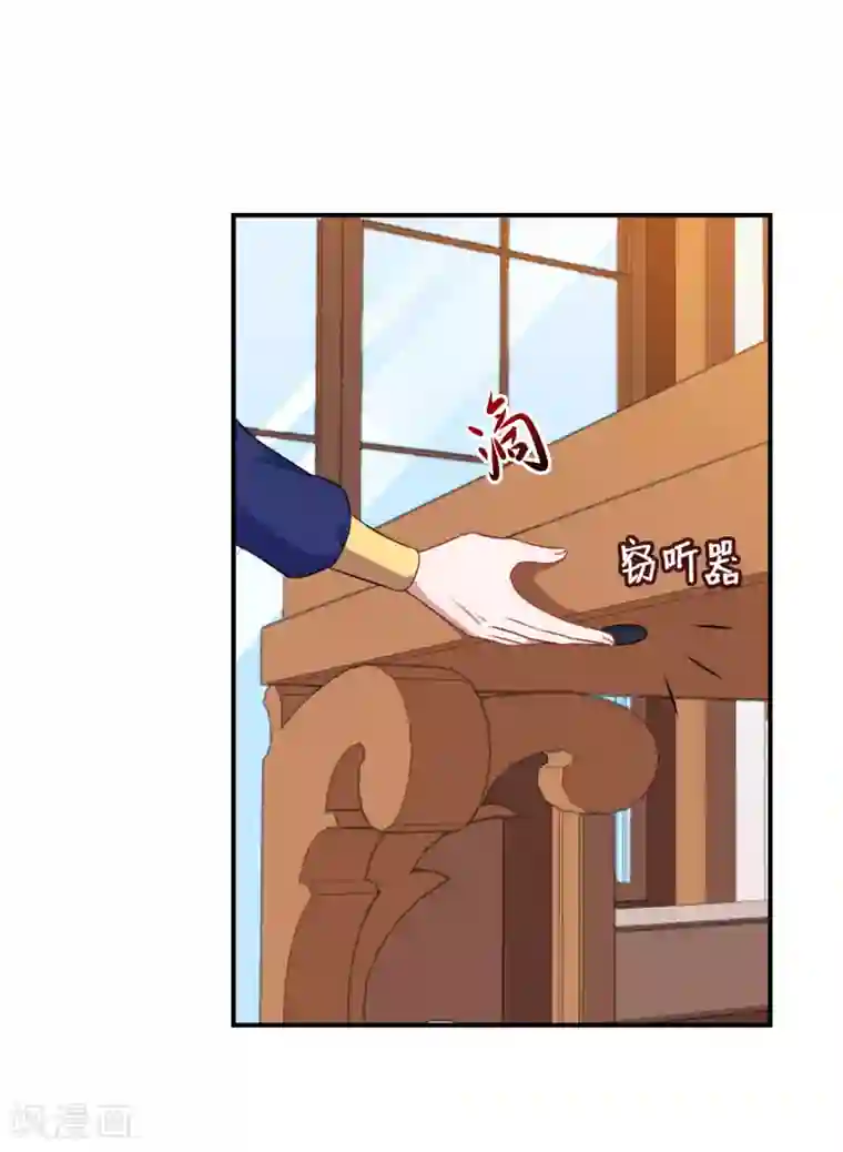 魔王新娘太难了第106话 心神不宁的暖暖