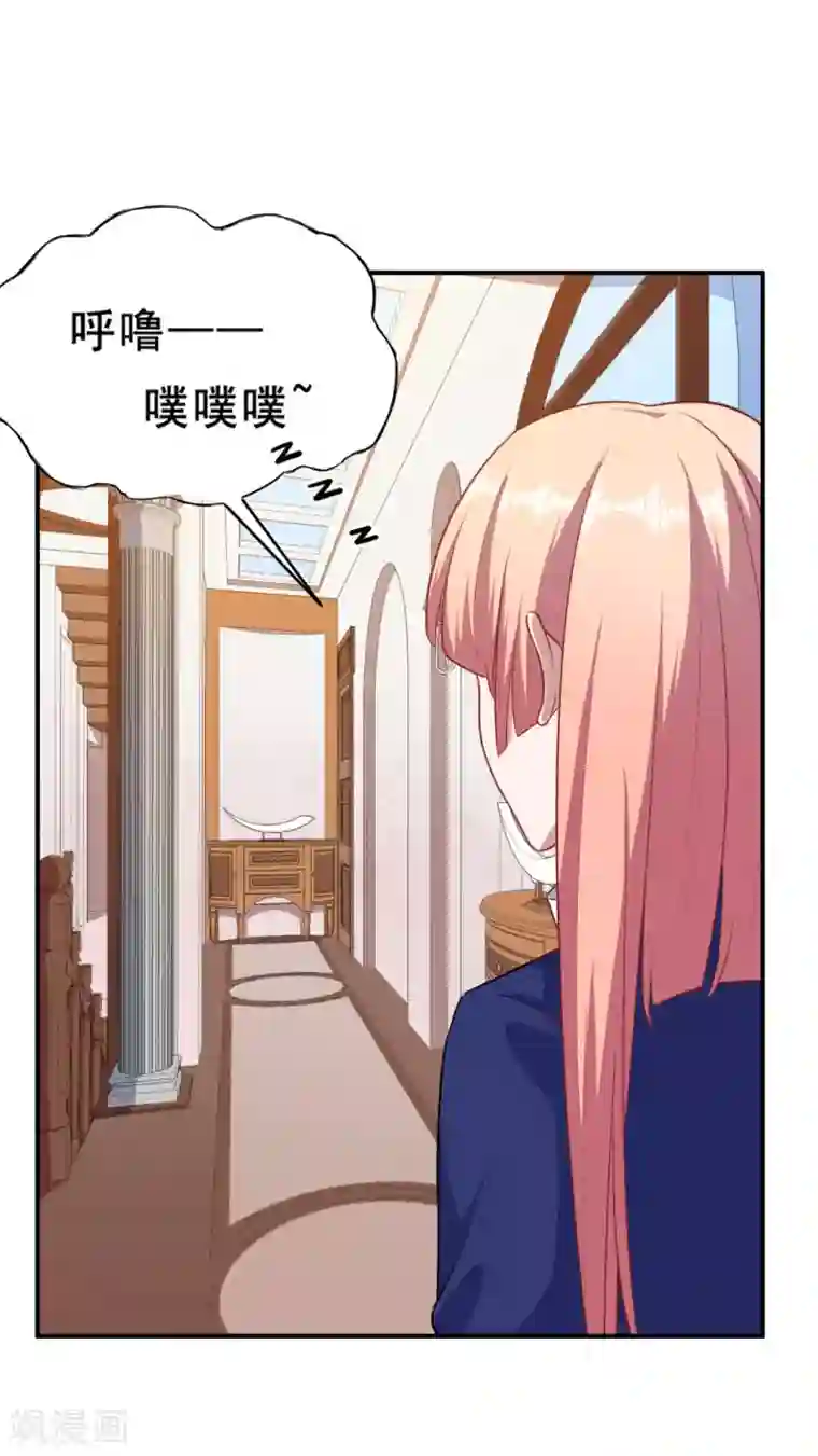 魔王新娘太难了第106话 心神不宁的暖暖