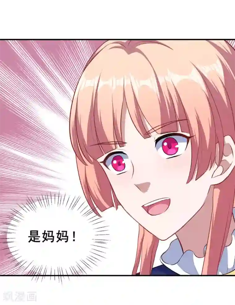 魔王新娘太难了第106话 心神不宁的暖暖