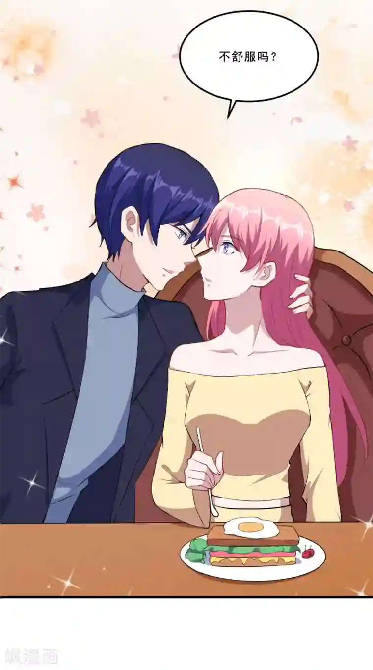 魔王新娘太难了第106话 心神不宁的暖暖