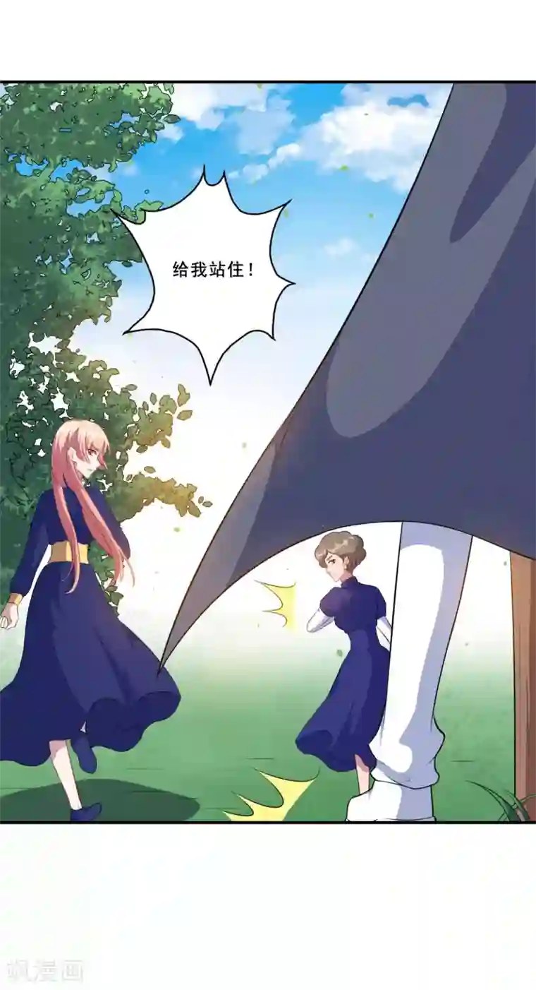 魔王新娘太难了第107话 沈微微再提交易