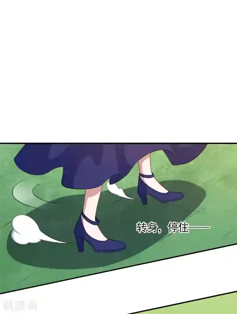 魔王新娘太难了第107话 沈微微再提交易