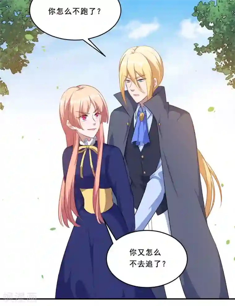 魔王新娘太难了第107话 沈微微再提交易