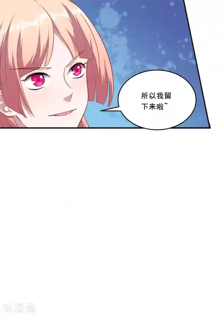 魔王新娘太难了第107话 沈微微再提交易