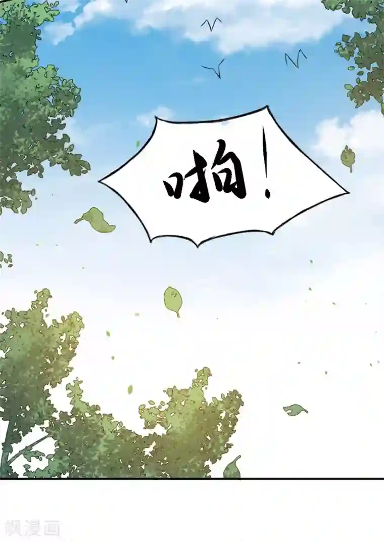 魔王新娘太难了第107话 沈微微再提交易