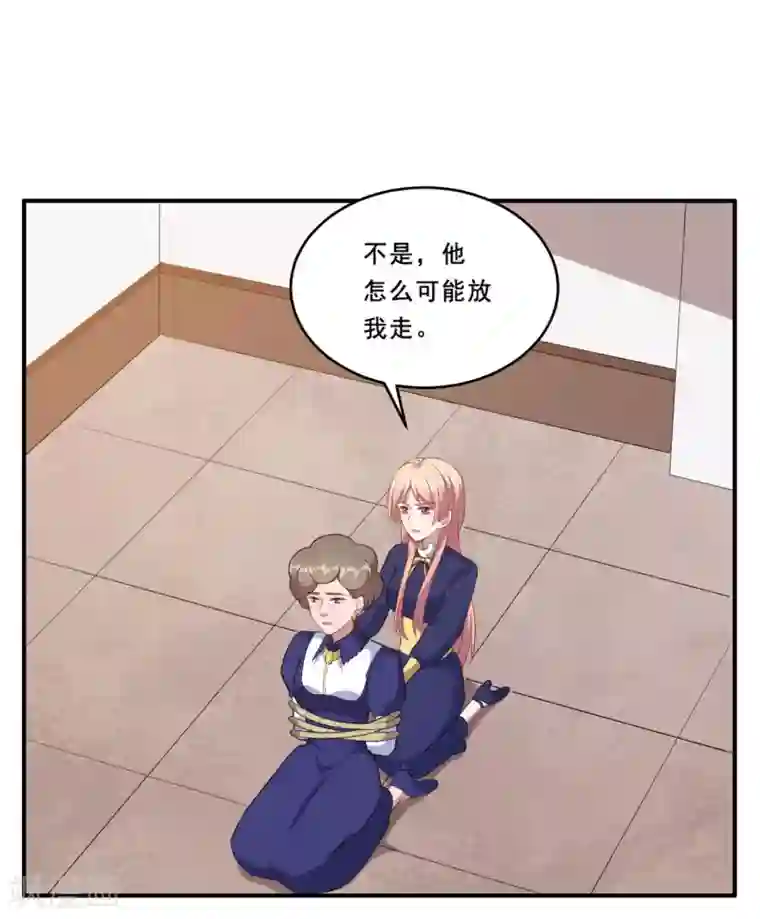 魔王新娘太难了第107话 沈微微再提交易