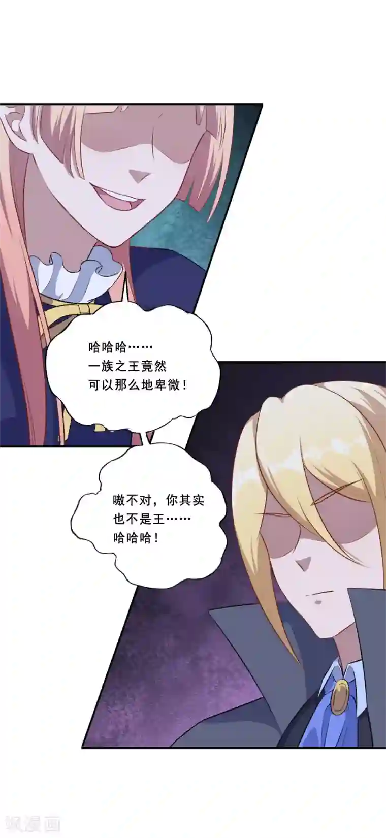 魔王新娘太难了第107话 沈微微再提交易