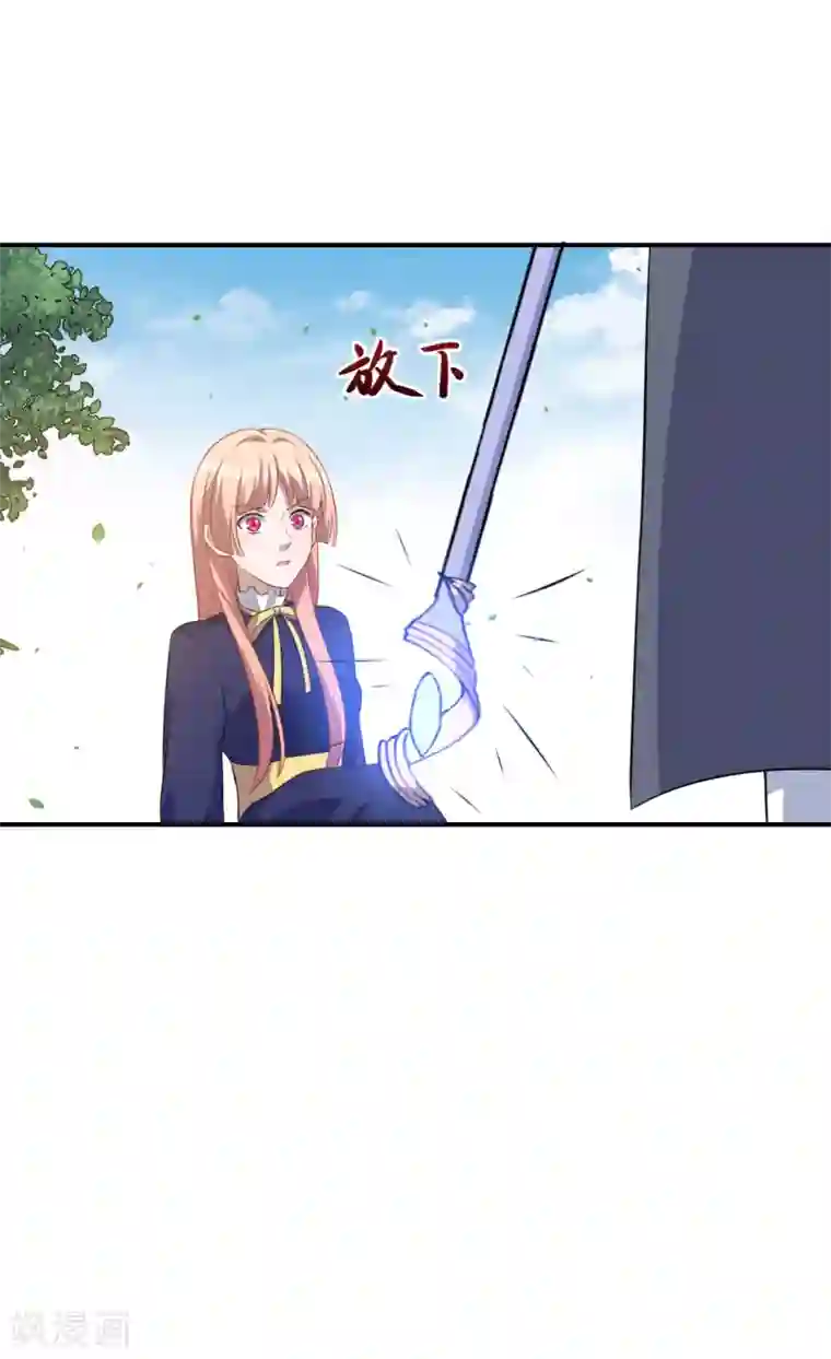 魔王新娘太难了第107话 沈微微再提交易