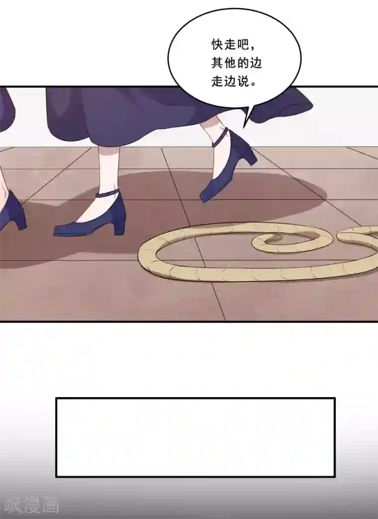 魔王新娘太难了第107话 沈微微再提交易