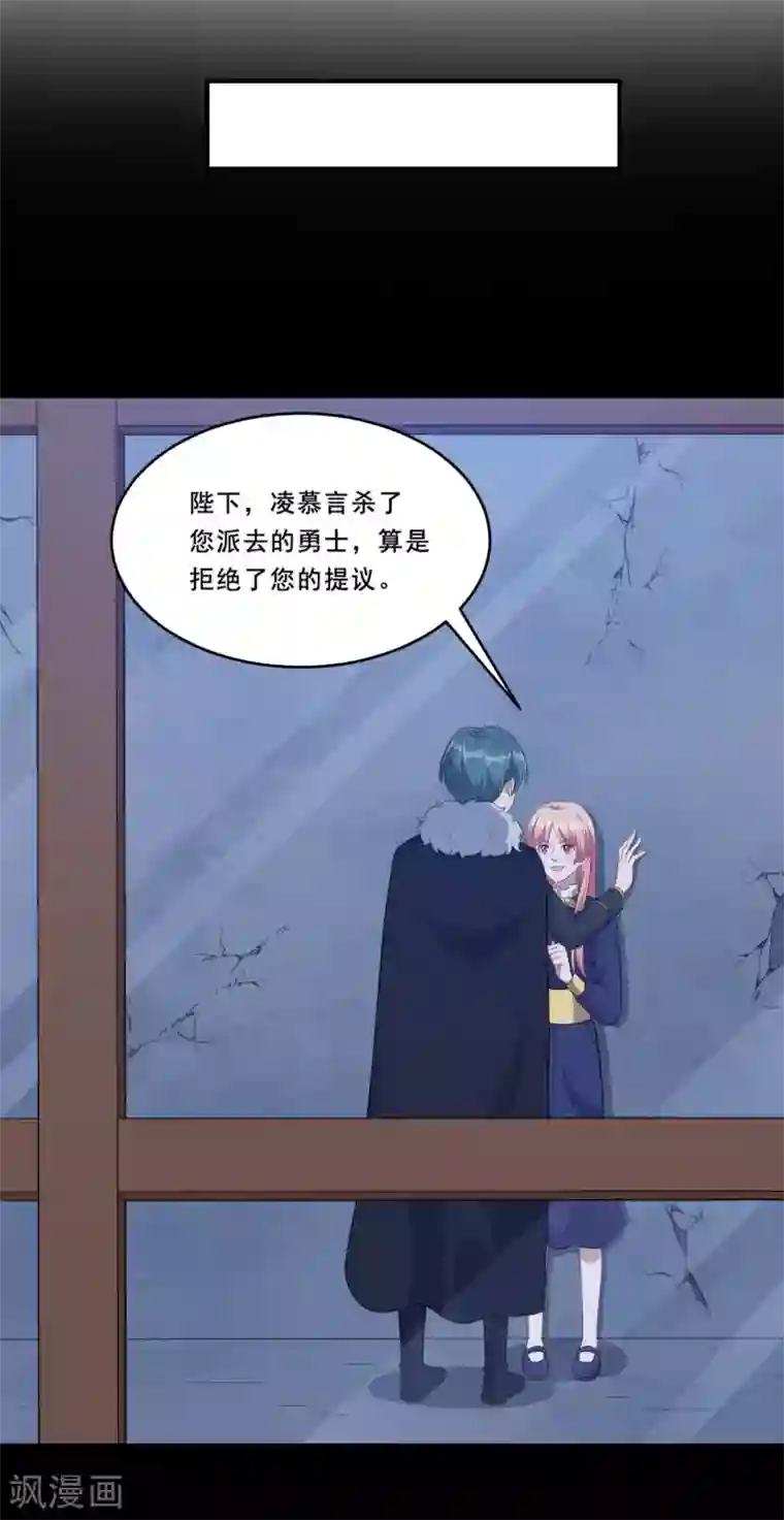 魔王新娘太难了第107话 沈微微再提交易