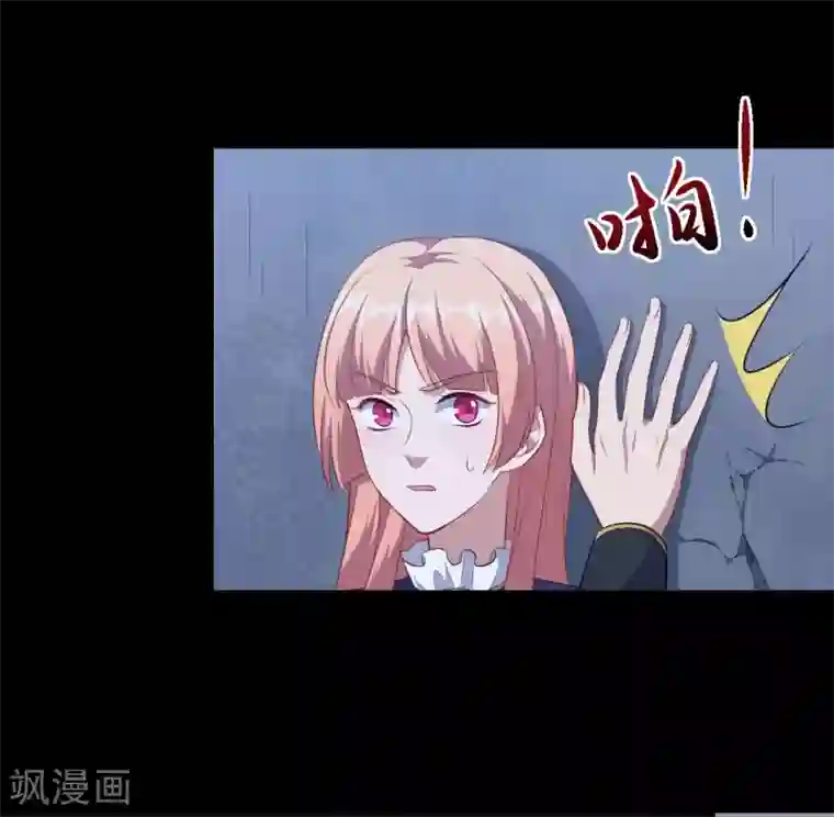 魔王新娘太难了第107话 沈微微再提交易