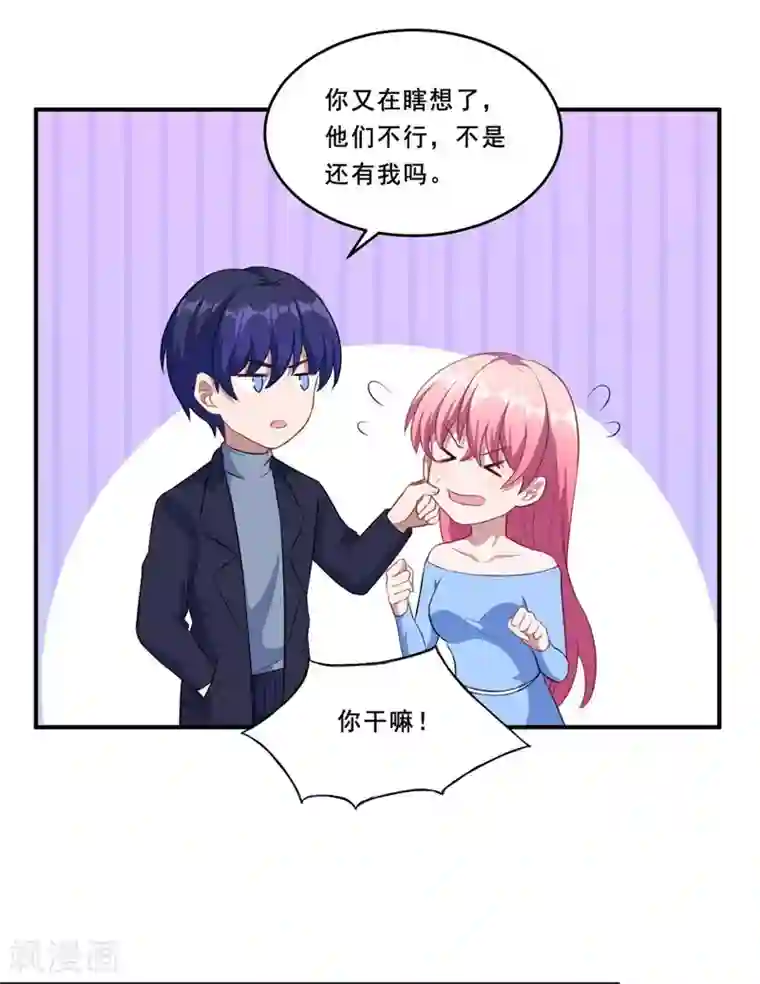 魔王新娘太难了第108话 黑影暗袭