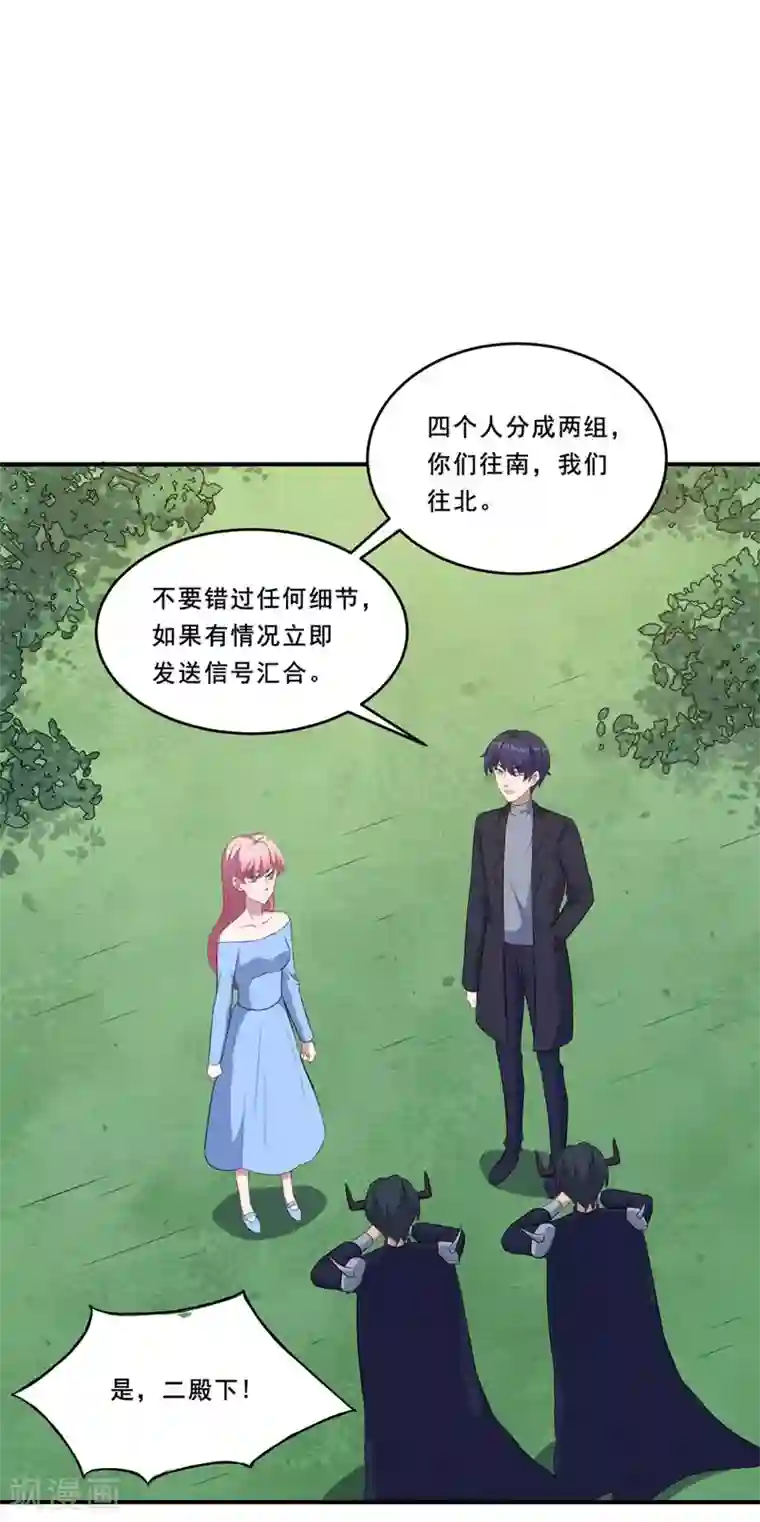 魔王新娘太难了第108话 黑影暗袭