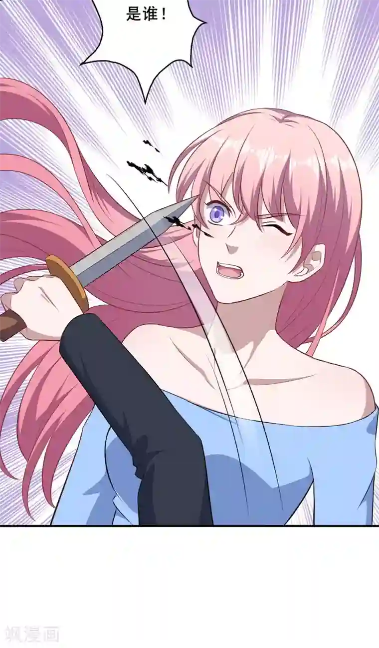 魔王新娘太难了第108话 黑影暗袭