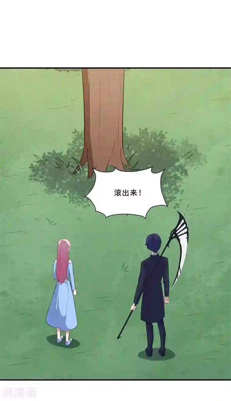 魔王新娘太难了第108话 黑影暗袭