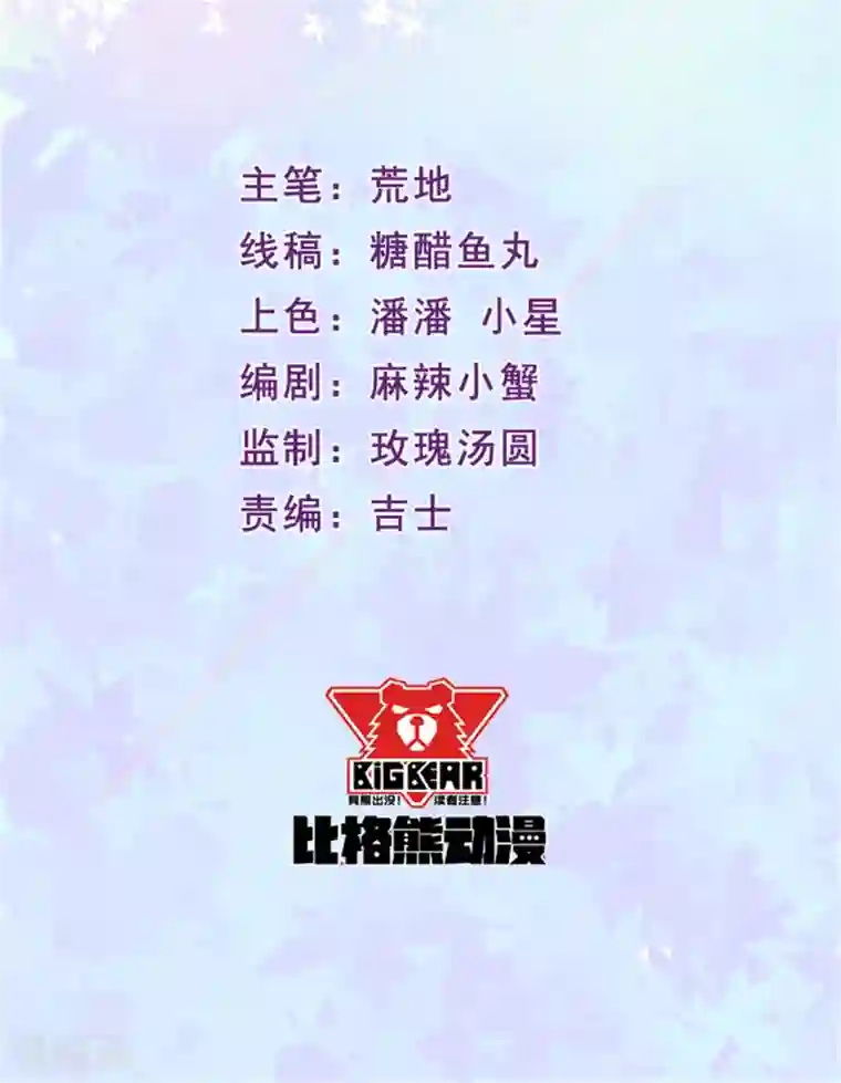 魔王新娘太难了第109话 姐弟对战