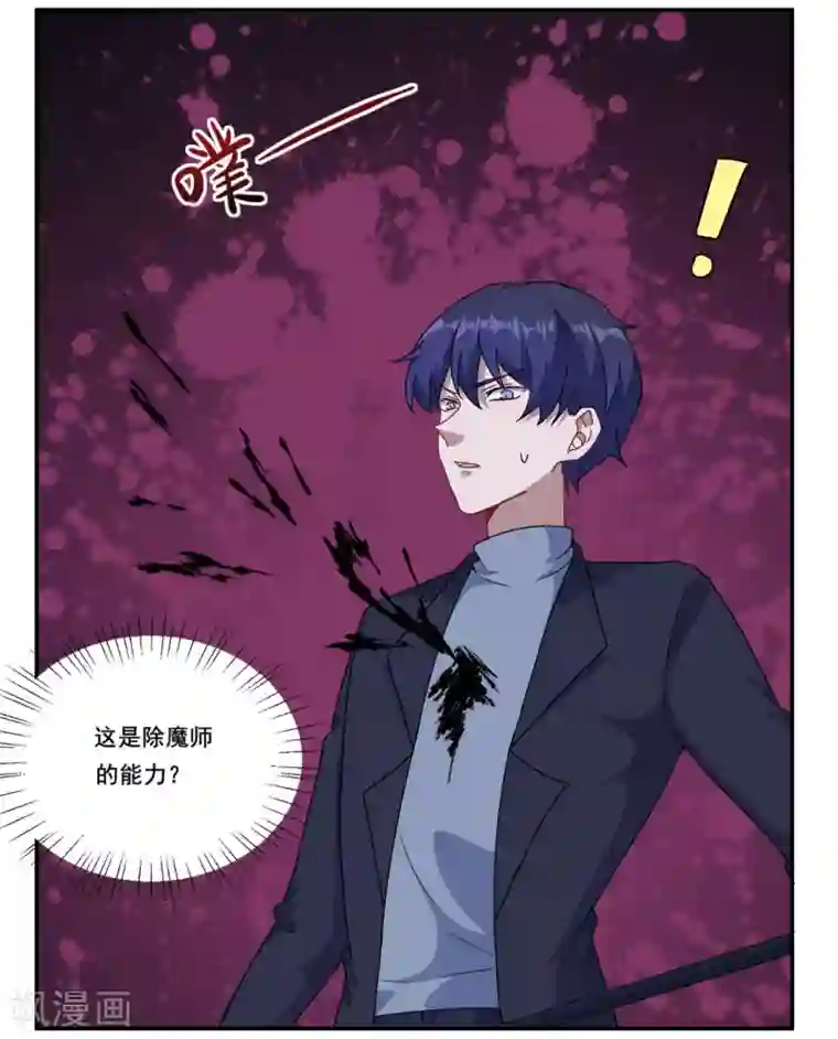 魔王新娘太难了第109话 姐弟对战