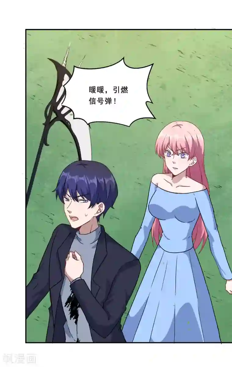 魔王新娘太难了第109话 姐弟对战