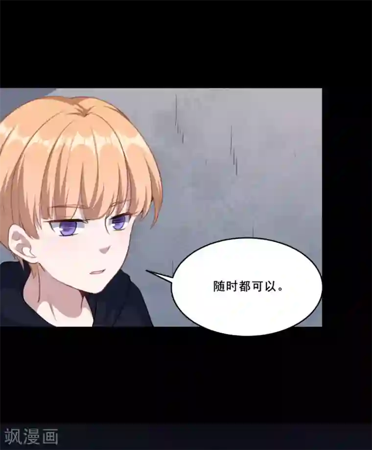 魔王新娘太难了第109话 姐弟对战