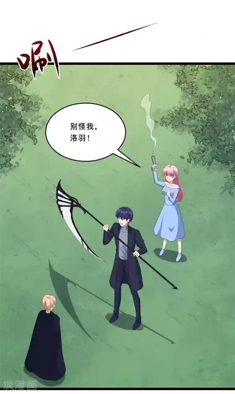 魔王新娘太难了第109话 姐弟对战