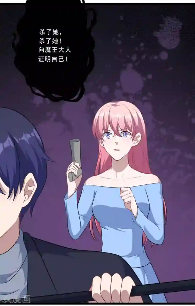 魔王新娘太难了第109话 姐弟对战