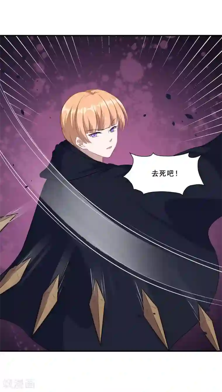 魔王新娘太难了第109话 姐弟对战