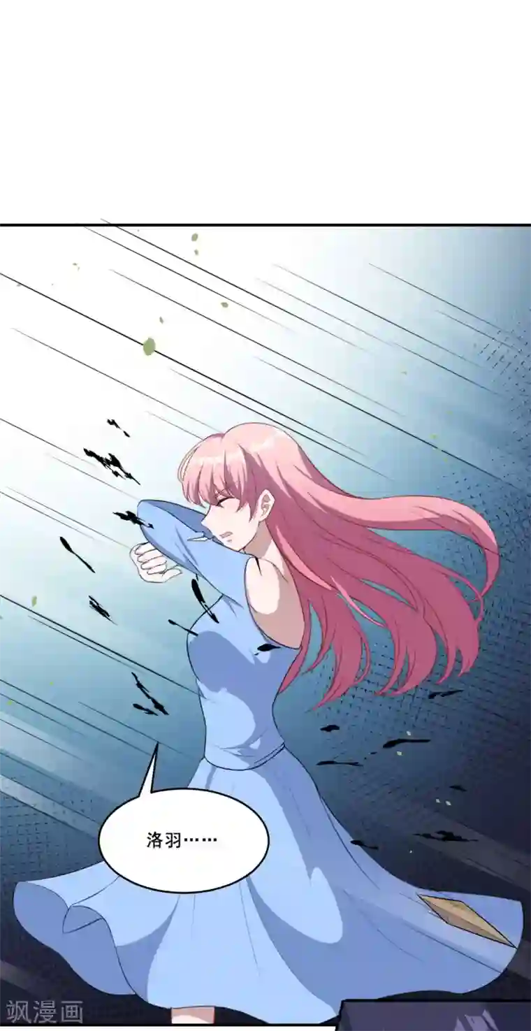 魔王新娘太难了第109话 姐弟对战