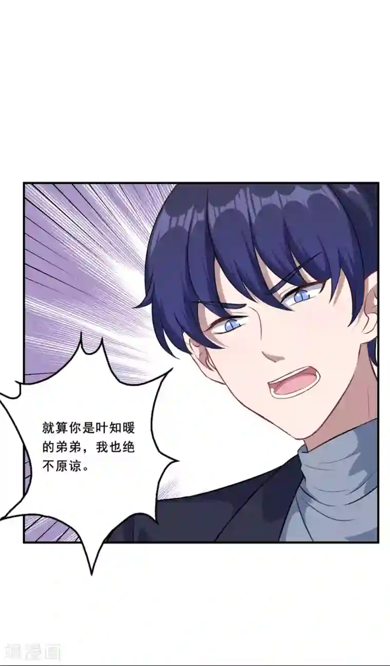 魔王新娘太难了第109话 姐弟对战