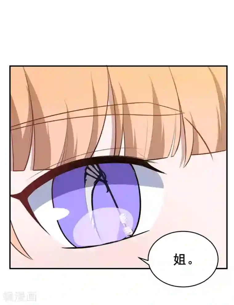 魔王新娘太难了第109话 姐弟对战