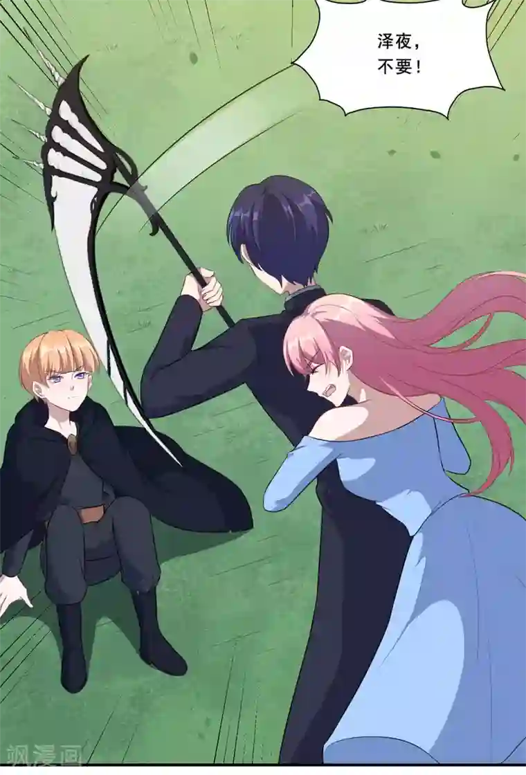 魔王新娘太难了第109话 姐弟对战