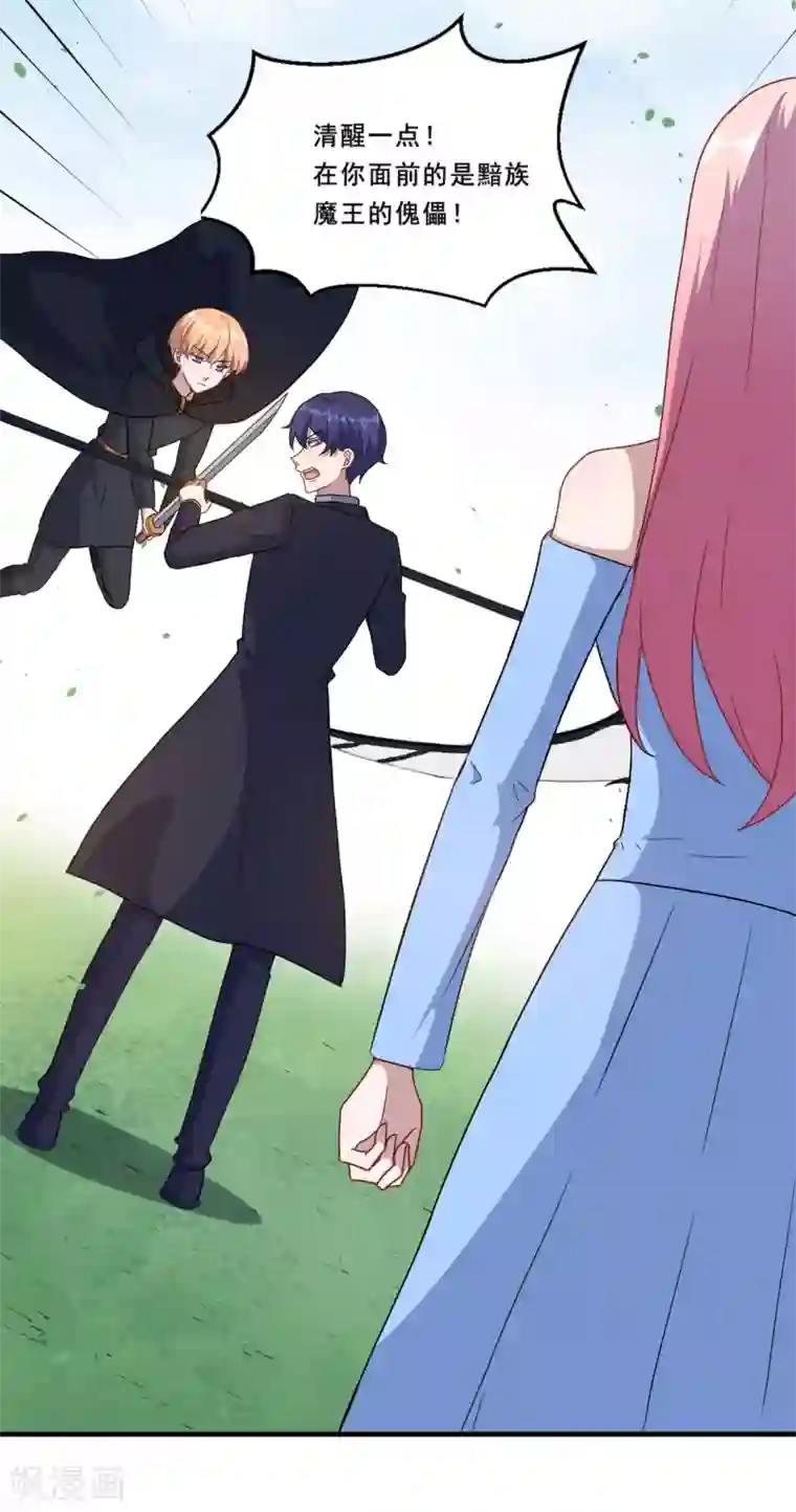 魔王新娘太难了第109话 姐弟对战