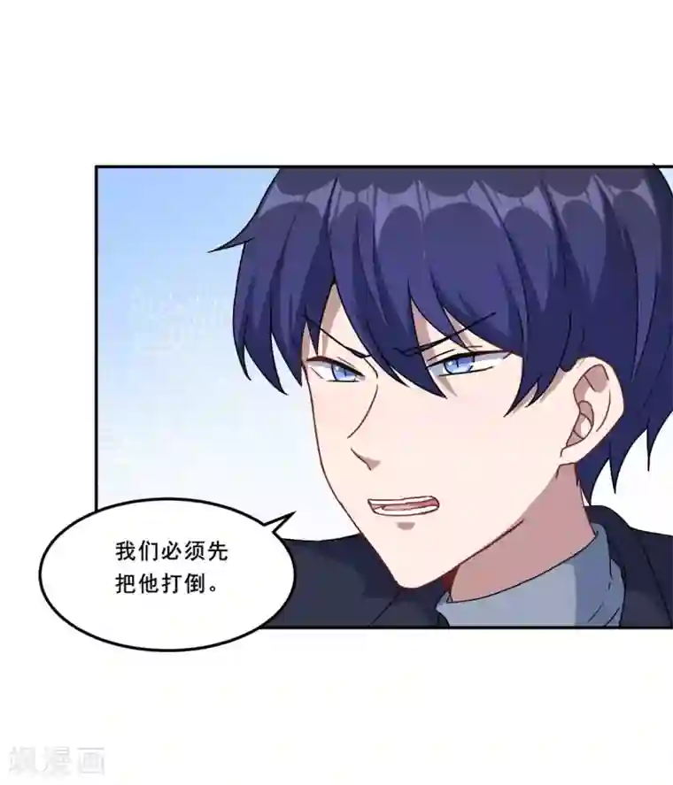 魔王新娘太难了第109话 姐弟对战