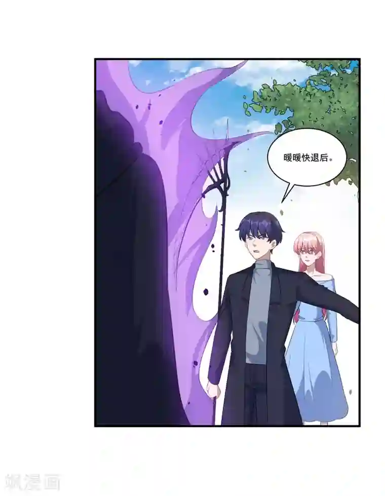 魔王新娘太难了第110话 洛羽绝地反击