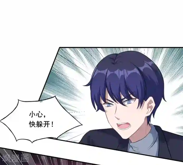 魔王新娘太难了第110话 洛羽绝地反击