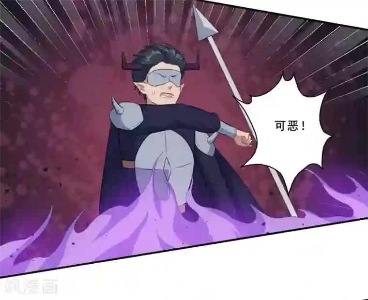 魔王新娘太难了第110话 洛羽绝地反击