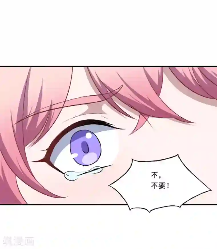 魔王新娘太难了第110话 洛羽绝地反击